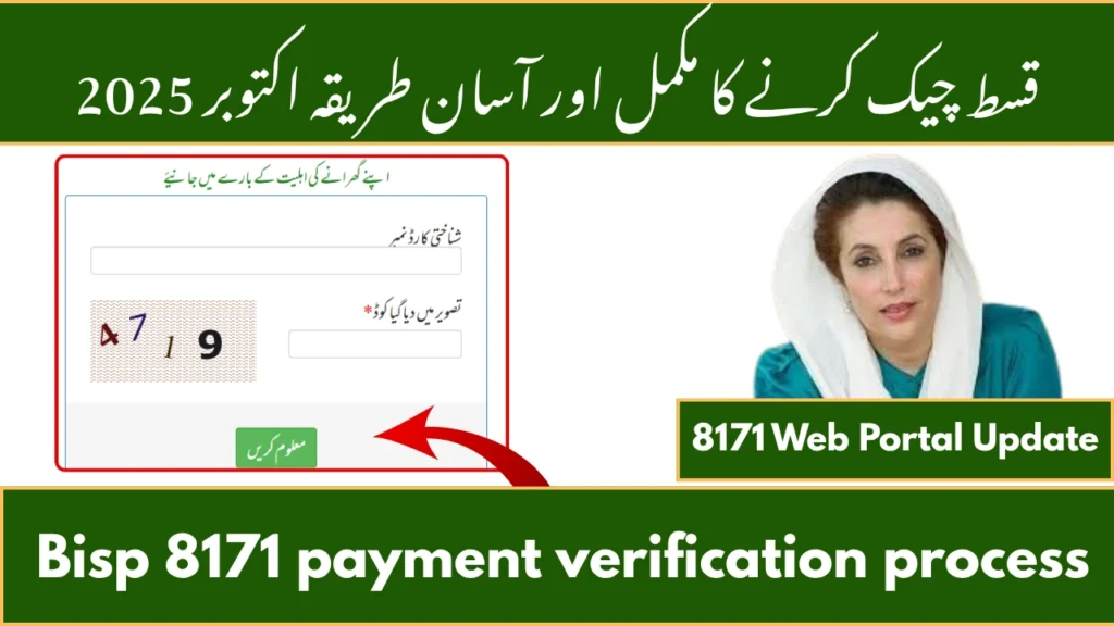Bisp 8171 Payment October 2025