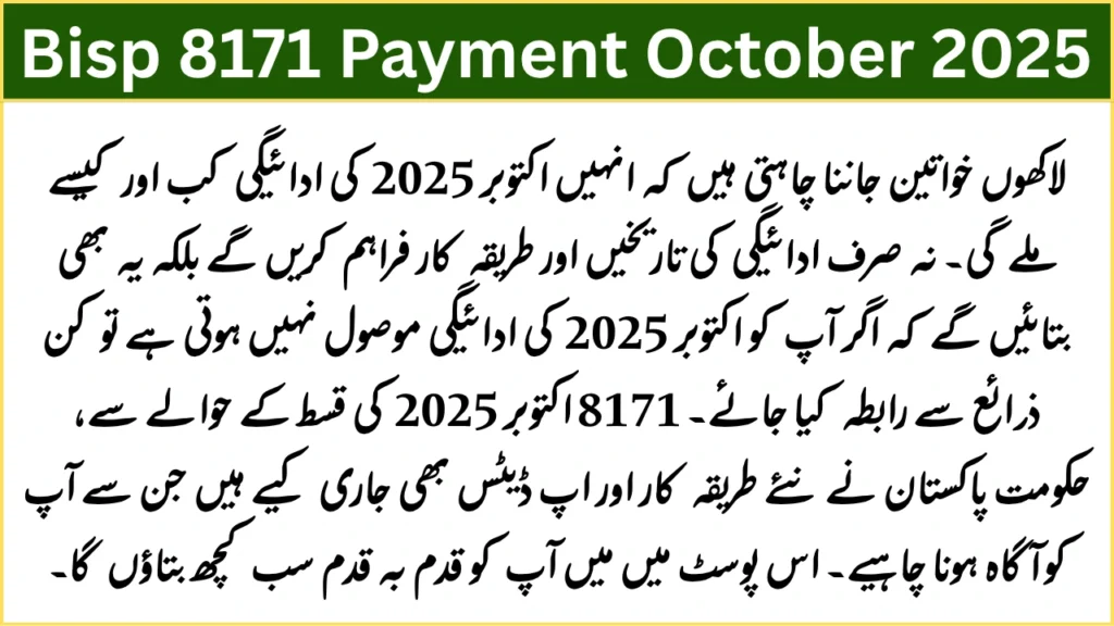 Bisp 8171 Payment October 2025