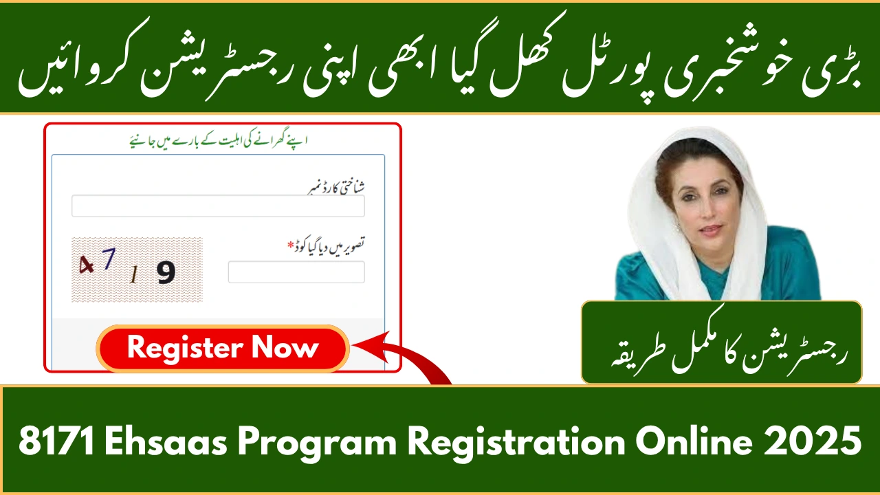 8171 Ehsaas Program Registration Online 2025 New Update