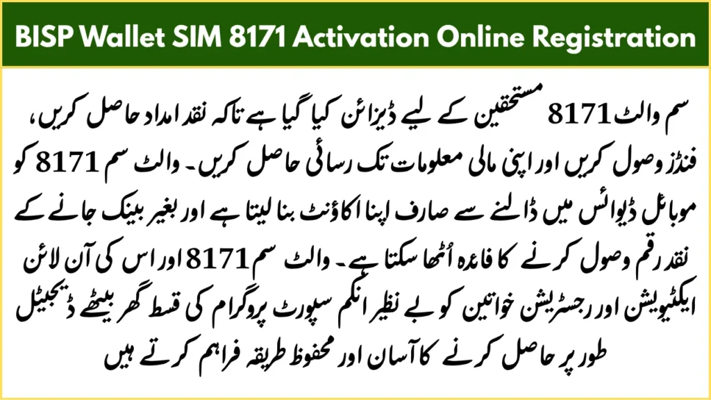 BISP Wallet SIM 8171