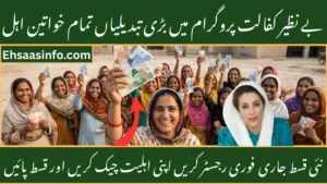 Benazir Kafalat 13500 New Payment Schedule