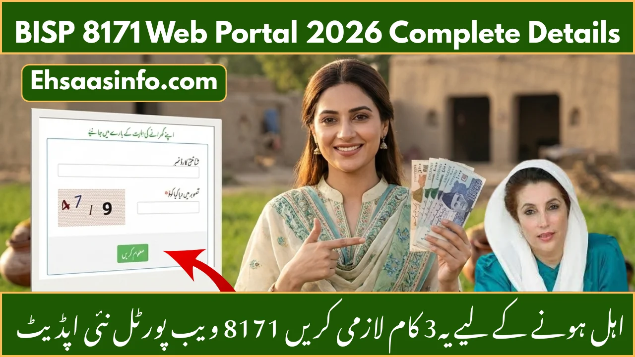 BISP 8171 Web Portal Update 2026 Complete Details