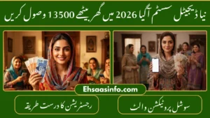 BISP Social Protection Wallet Registration