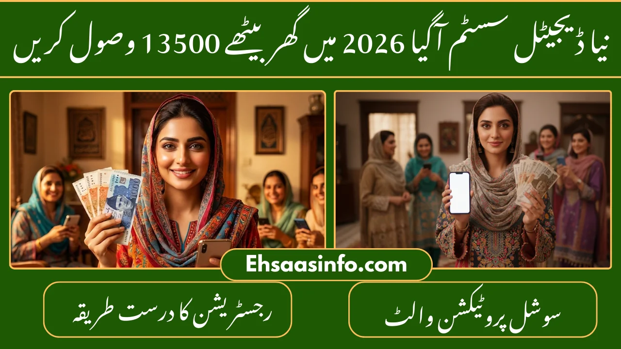 BISP Social Protection Wallet Registration New Update 2026