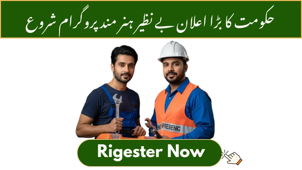 Benazir Hunarmand Program Check Online