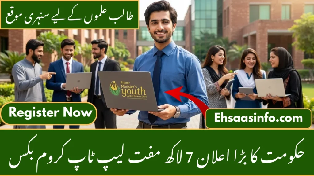 Pm youth programme chromebooks students