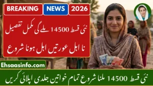benazir kafalat program new payment schedule