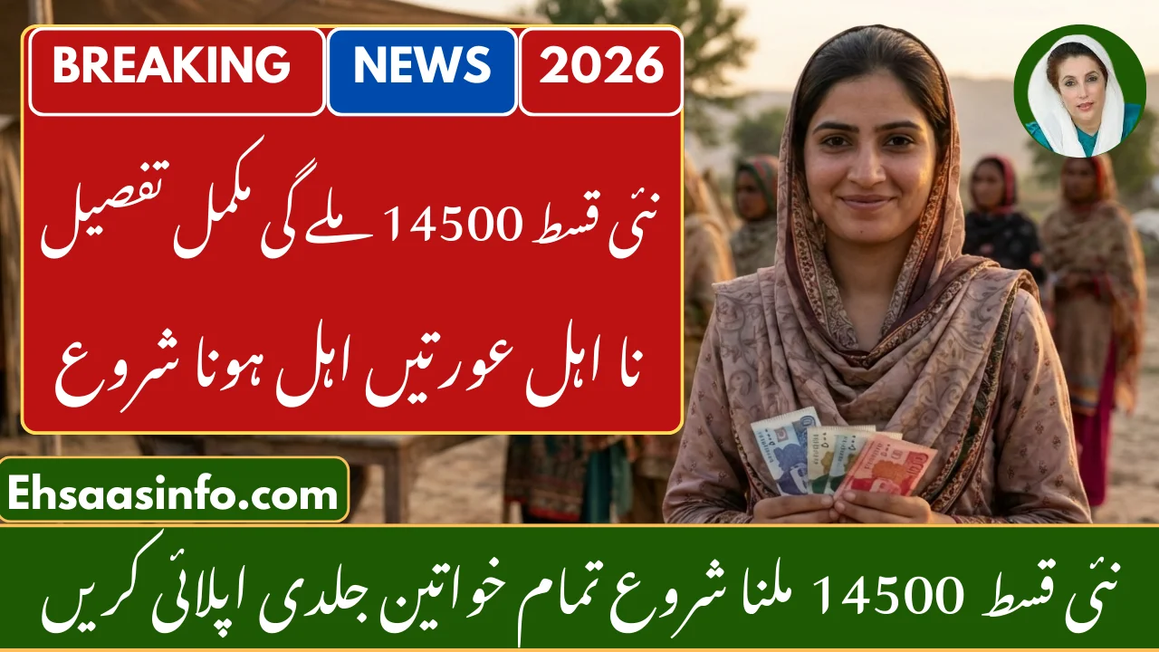 Benazir Kafalat Program New Payment Schedule 2026
