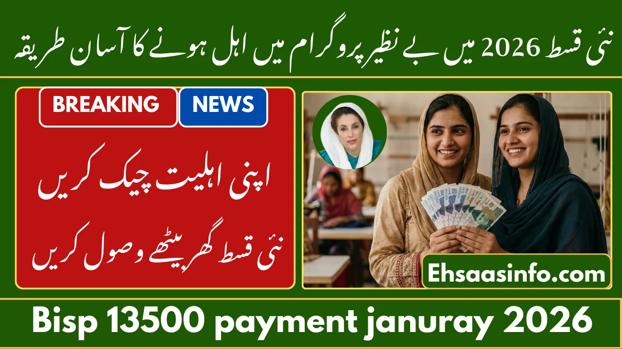 BISP 13500 Payment January 2026 New Update