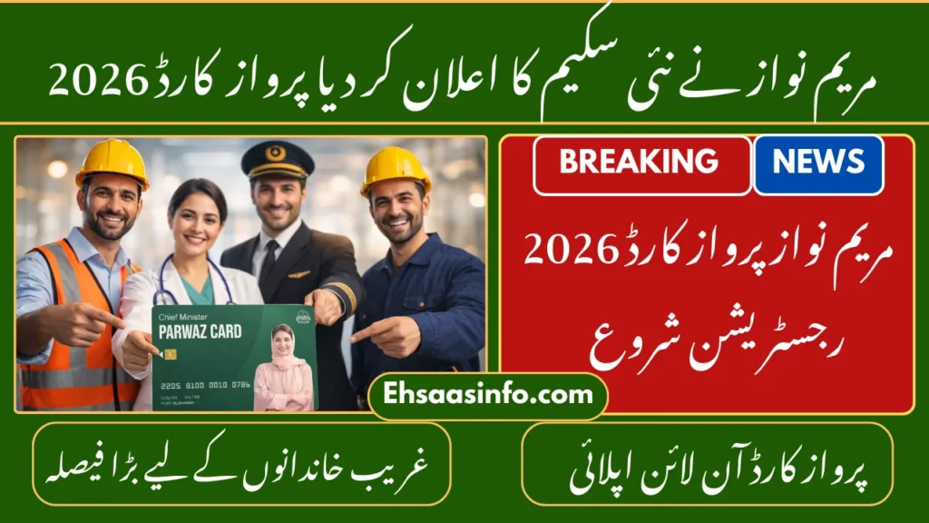 CM Punjab Parwaz Card Registration Online 2026 New Update 1 cm punjab parwaz card