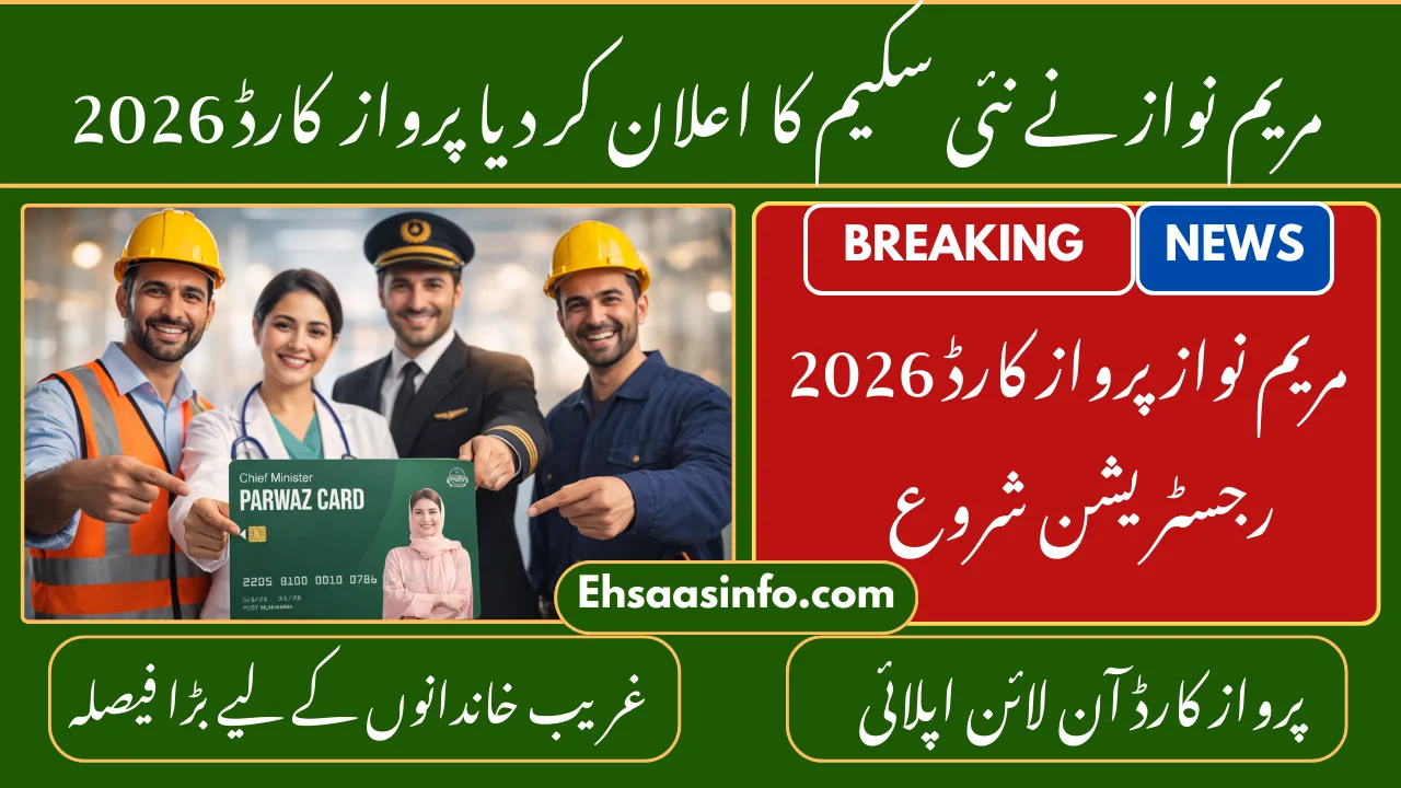 CM Punjab Parwaz Card Registration Online 2026 New Update