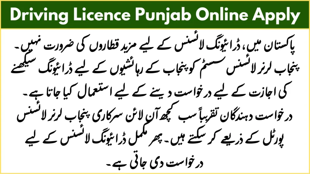 DLIMS Punjab Learner License Online Apply Step-By-Step Guide 2 driving licence punjab online apply