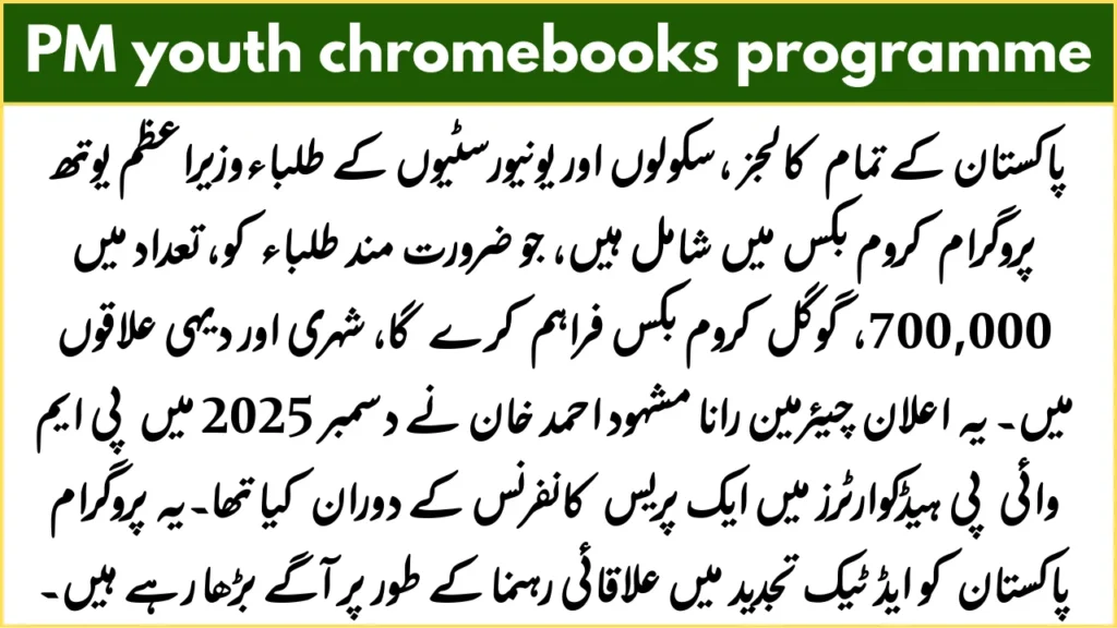 pm youth chromebooks programme