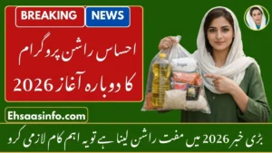 punjab ehsaas rashan riayat