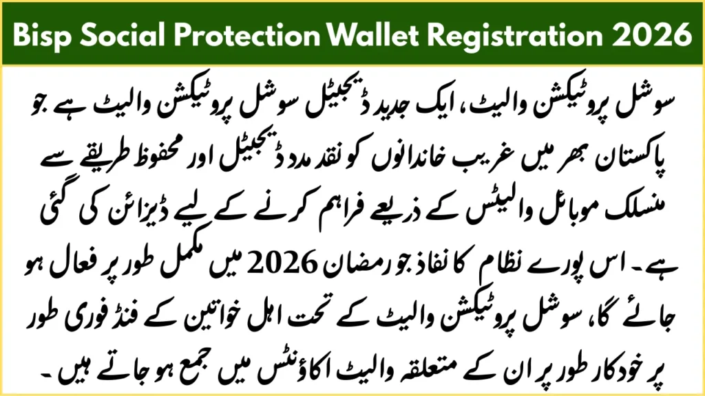 BISP Social Protection Wallet Registration New Update 2026 2 social protection wallet bisp