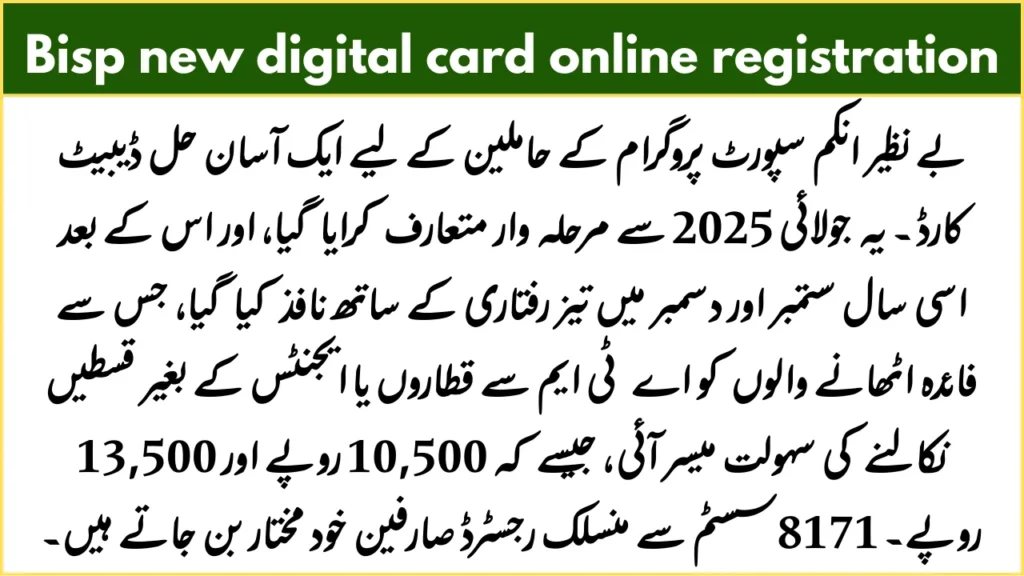 Bisp new digital card online registration