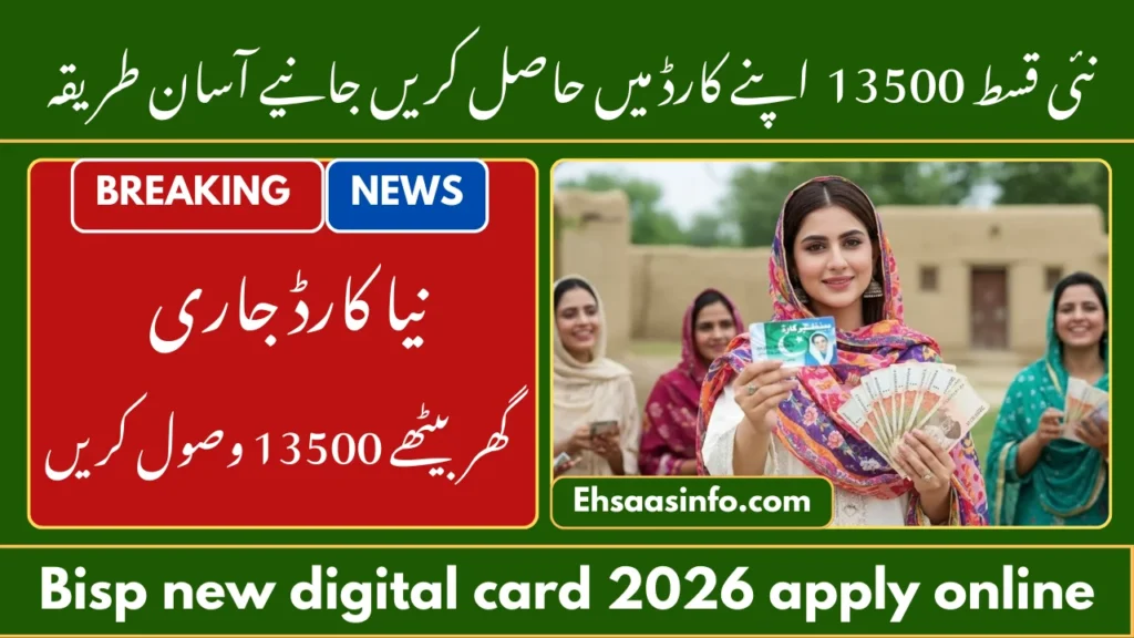 bisp 8171 new card launch