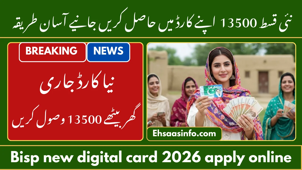 Home 10 BISP 8171 New Card Launch Complete Details