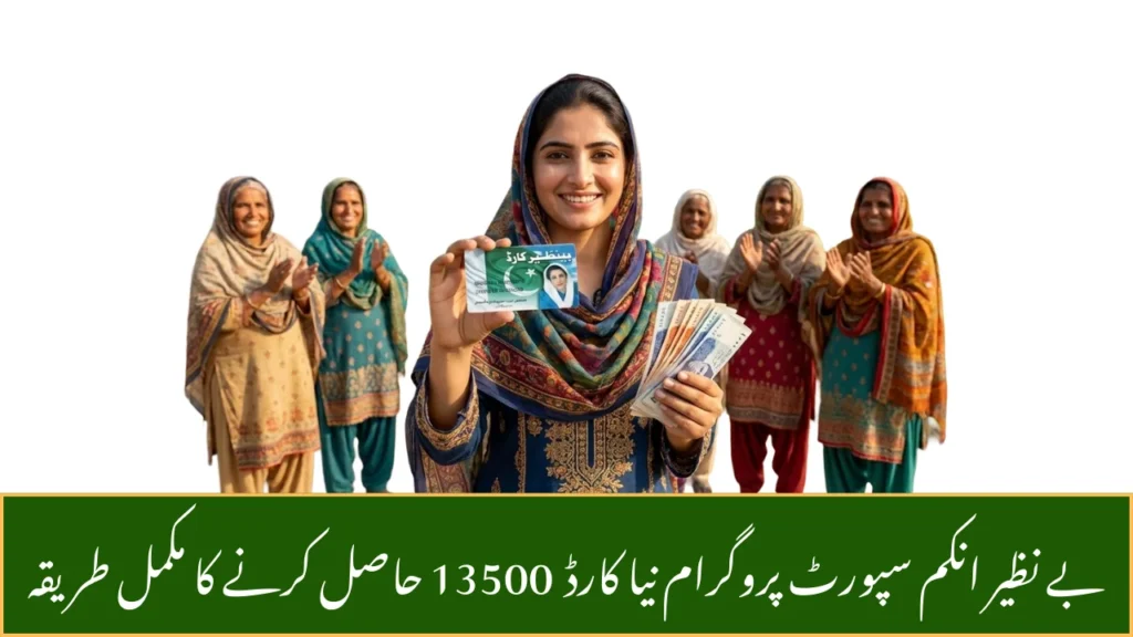 bisp new digital card