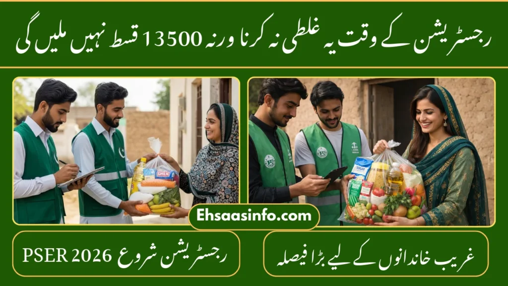 pser online registration