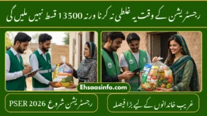 pser online registration