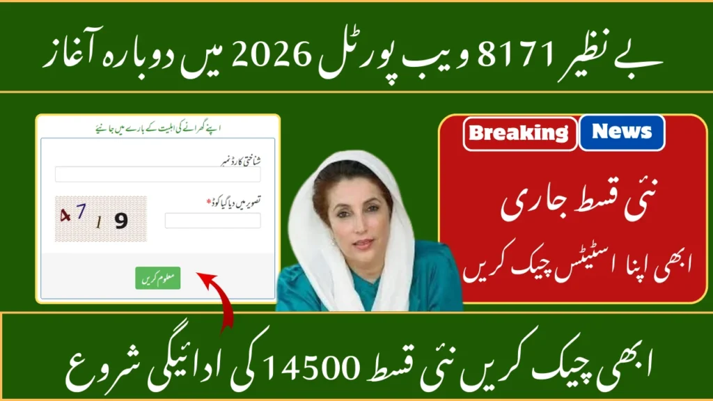 Home 1 8171 online check balance